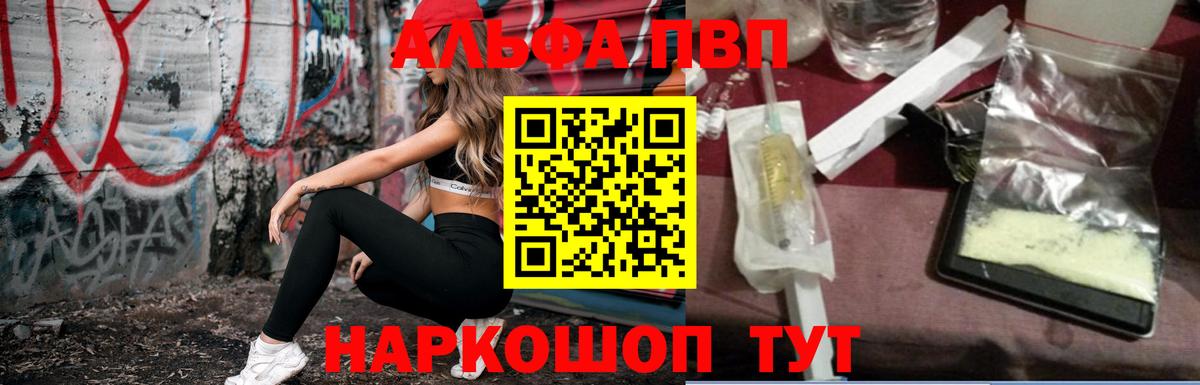 Alfa_PVP крисы CK Ишимбай