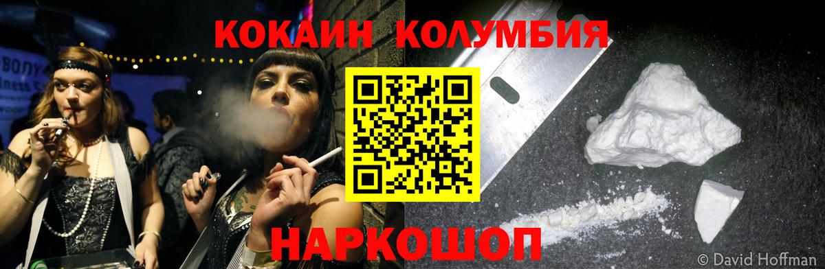 КОКАИН Fish Scale Ишимбай