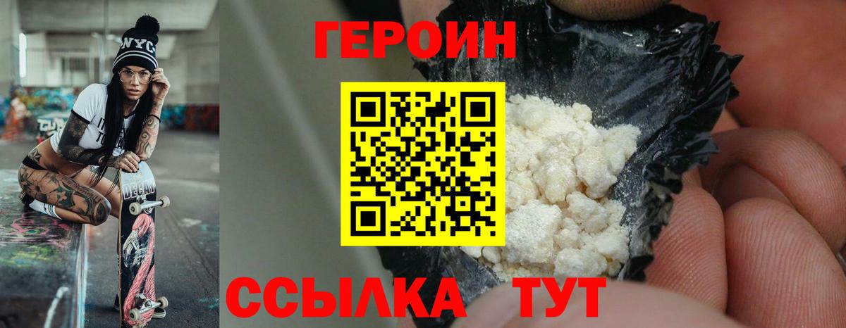 Ишимбай  Героин  Вход с VPN  Героин гречка 