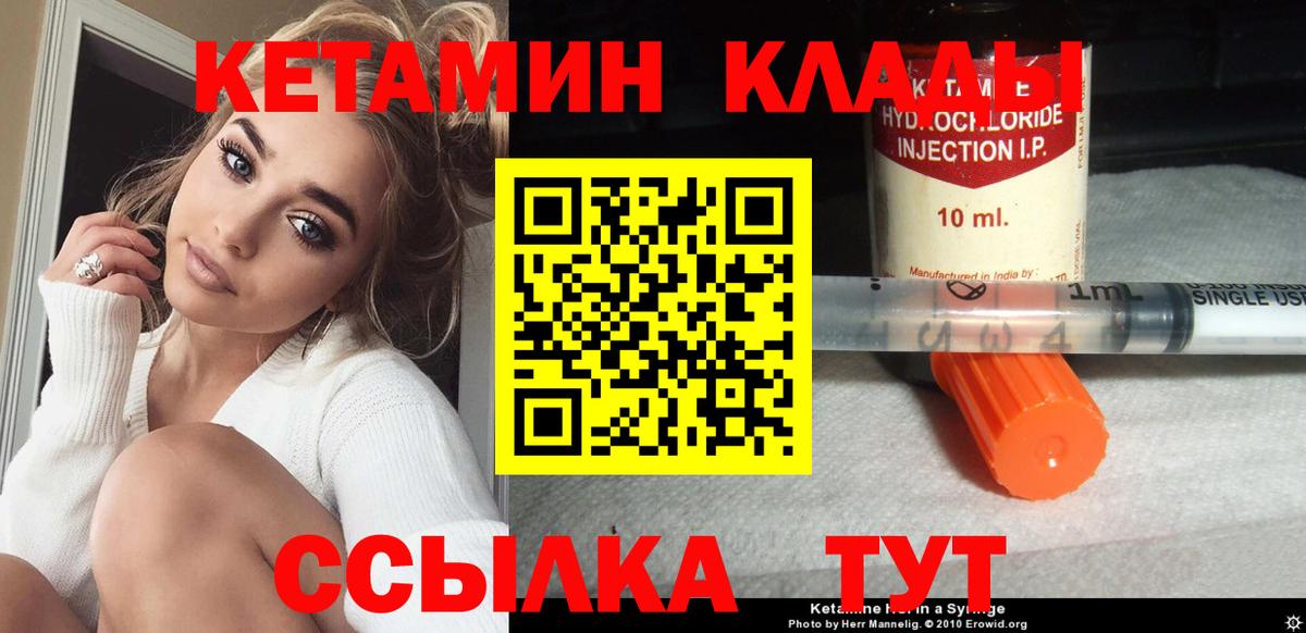 КЕТАМИН VHQ Ишимбай