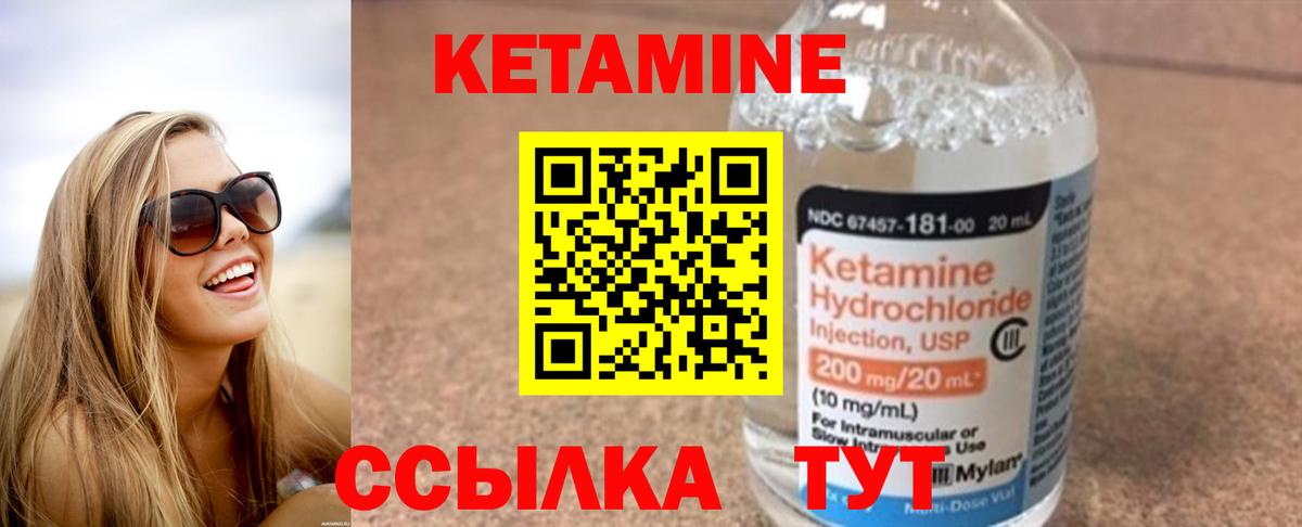 Ишимбай  hydra вход  Вход с VPN  КЕТАМИН VHQ 