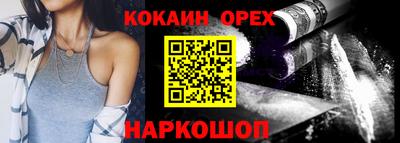 кокаин Бугуруслан