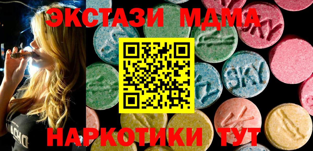 MDMA кристаллы Ишимбай