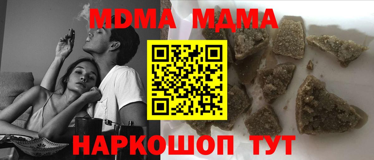 Ишимбай  МДМА кристаллы  Вход с VPN  МДМА кристаллы 