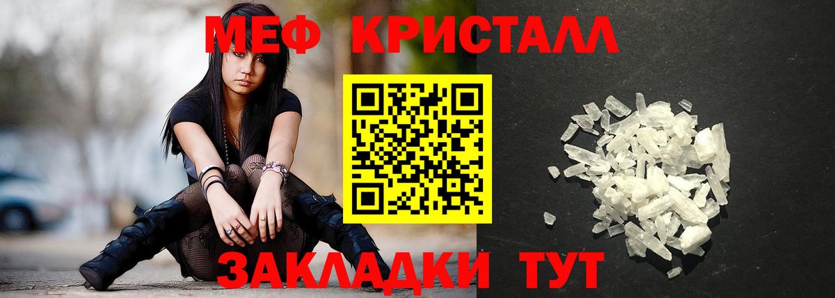Мефедрон  МЕФ мука  Вход с VPN  хочу наркоту  МЯУ-МЯУ mephedrone  Ишимбай 