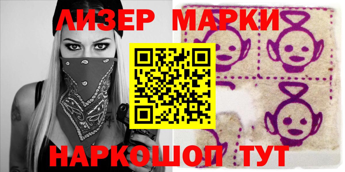 Марки N-bome 1,8мг  Вход с VPN  Ишимбай 