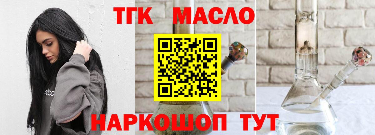 Дистиллят ТГК Wax  Дистиллят ТГК гашишное масло  Вход с VPN  Ишимбай 