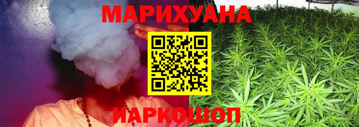Марихуана тримм  Вход с VPN  Ишимбай  Бошки марихуана Bruce Banner  Канабис Ganja 